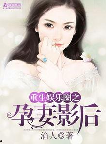 七姐吃瓜娱乐圈小说,娱乐圈幕后风云录